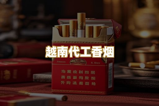 免税外烟爆珠